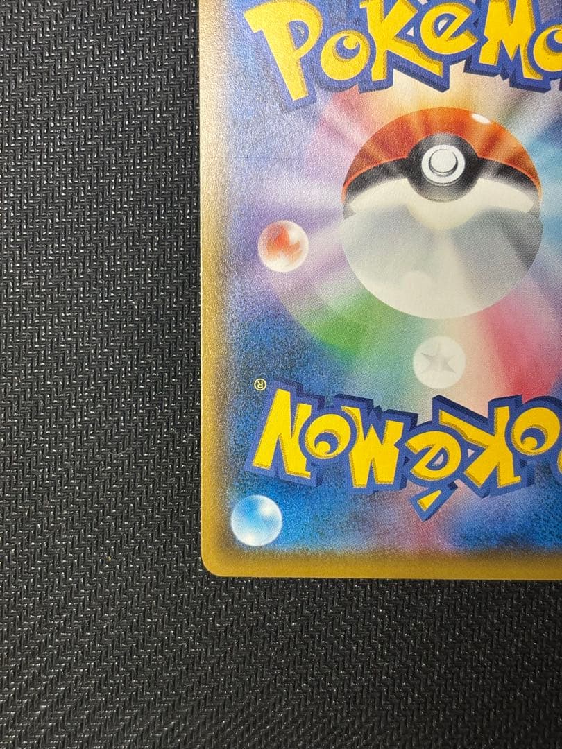 モクロー PROMO SM-Pプロモカード 290/SM-P