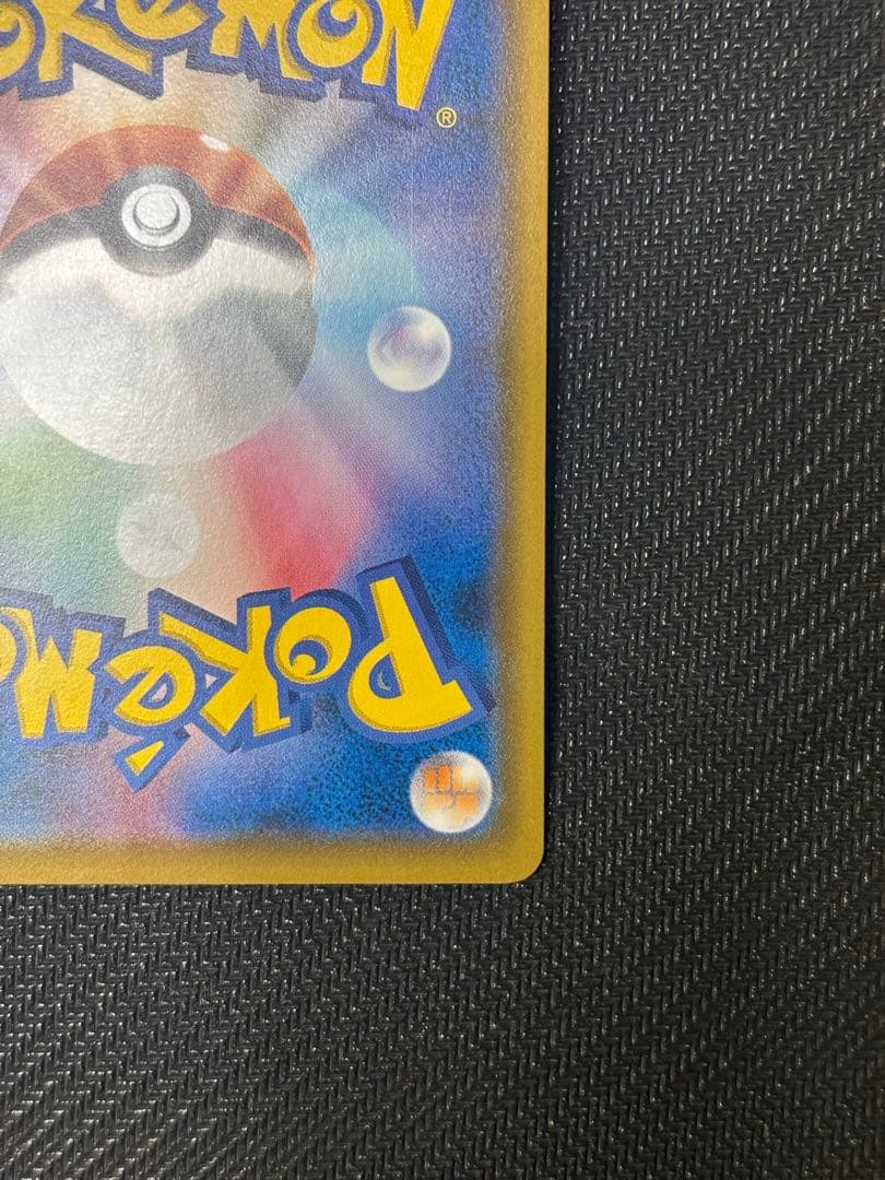 モクロー PROMO SM-Pプロモカード 290/SM-P