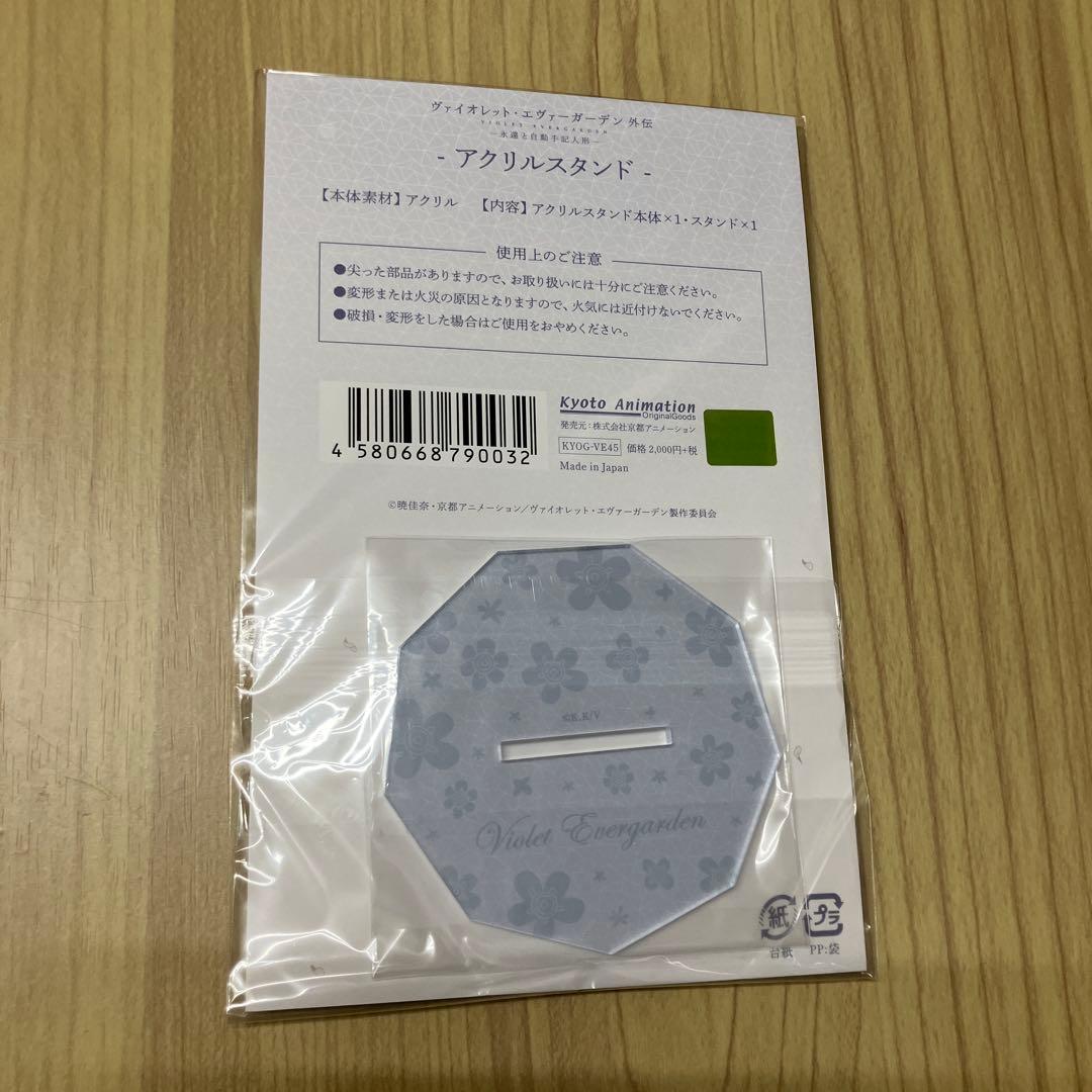 劇場版　ヴァイオレット・エヴァーガーデン 外伝　5点セット