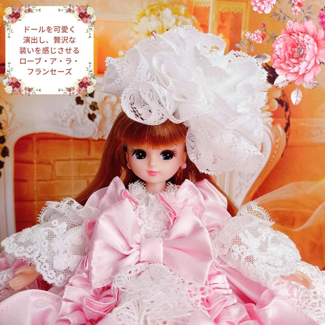 ミリィ様専用 リカちゃんサイズ ピンク リボンのロココ調ドレス 手作り