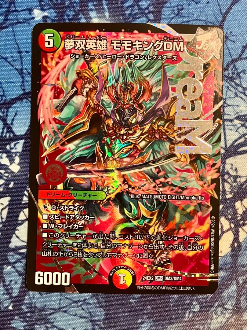 夢双英雄モモキングdm デュエマ - メルカリ