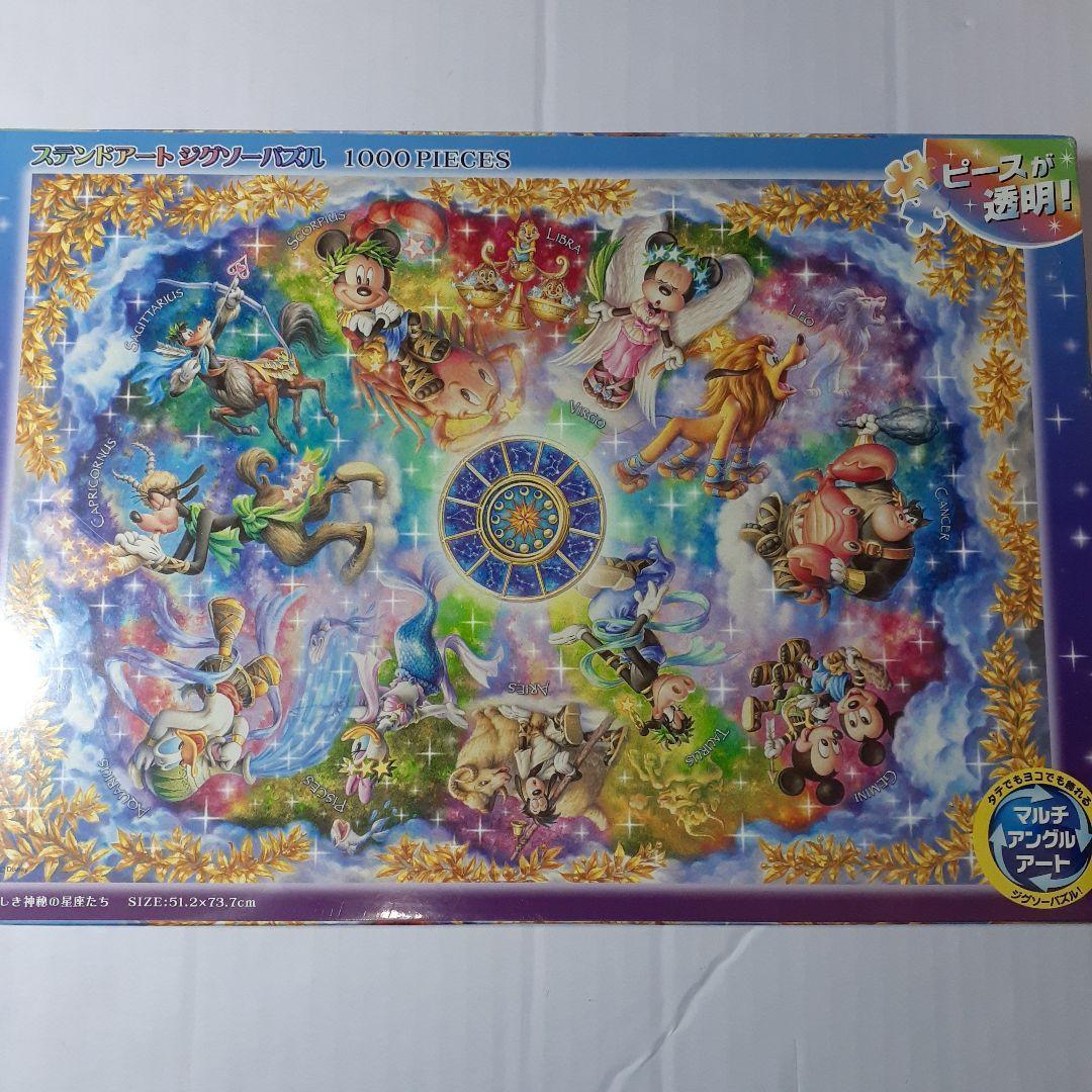 ディズニー 1000ピース ステンドアートジグソーパズル 美しき神秘の