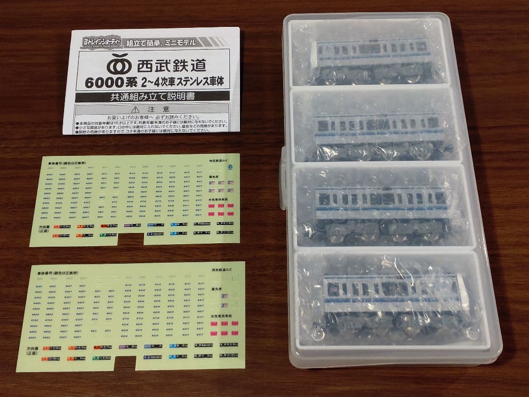 Bトレインショーティー西武鉄道6000系（Nゲージ化・動力付き）