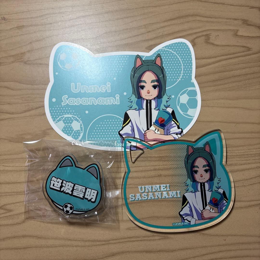 イナイレ ナンジャ 笹波雲明 - メルカリ