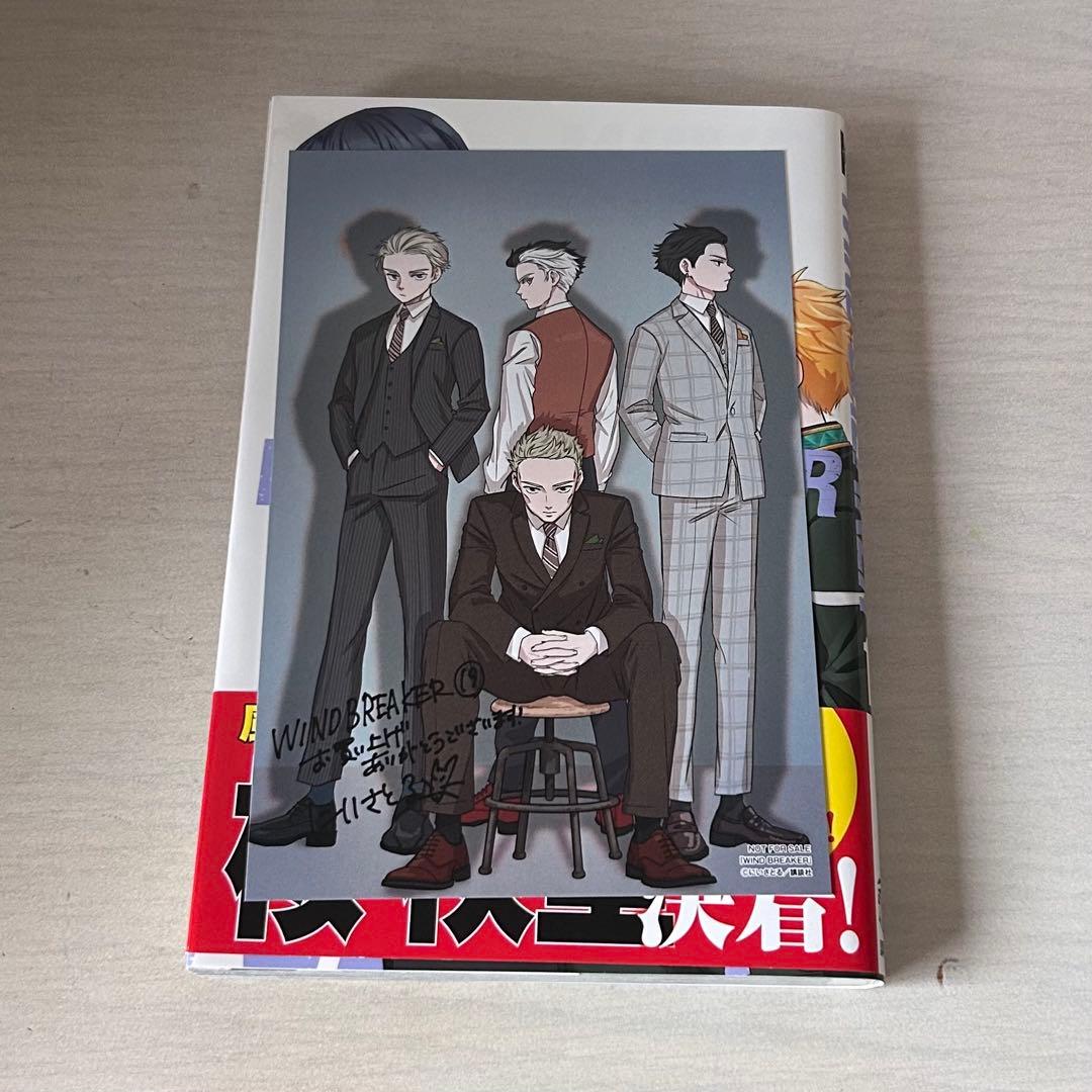 ウィンドブレーカー 1～24巻 キャラクターブック　特典カード　全巻セット