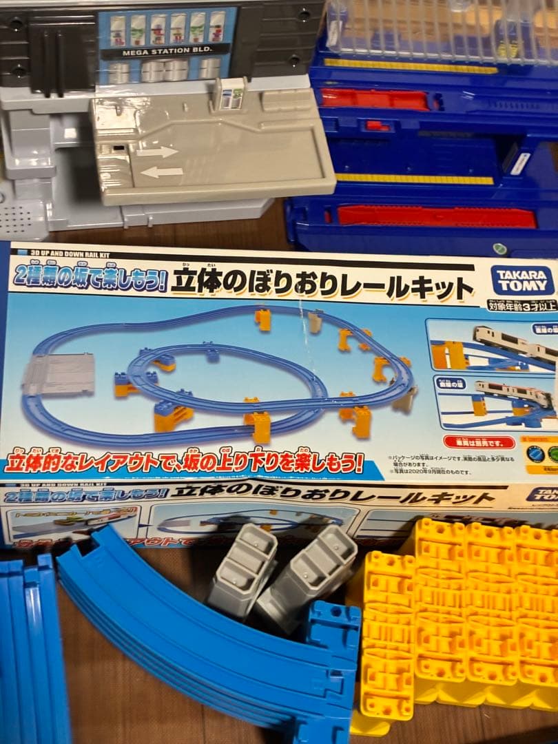 プラレール GOGO発車ステーション】 【立体のぼりおり】などまとめ売り！