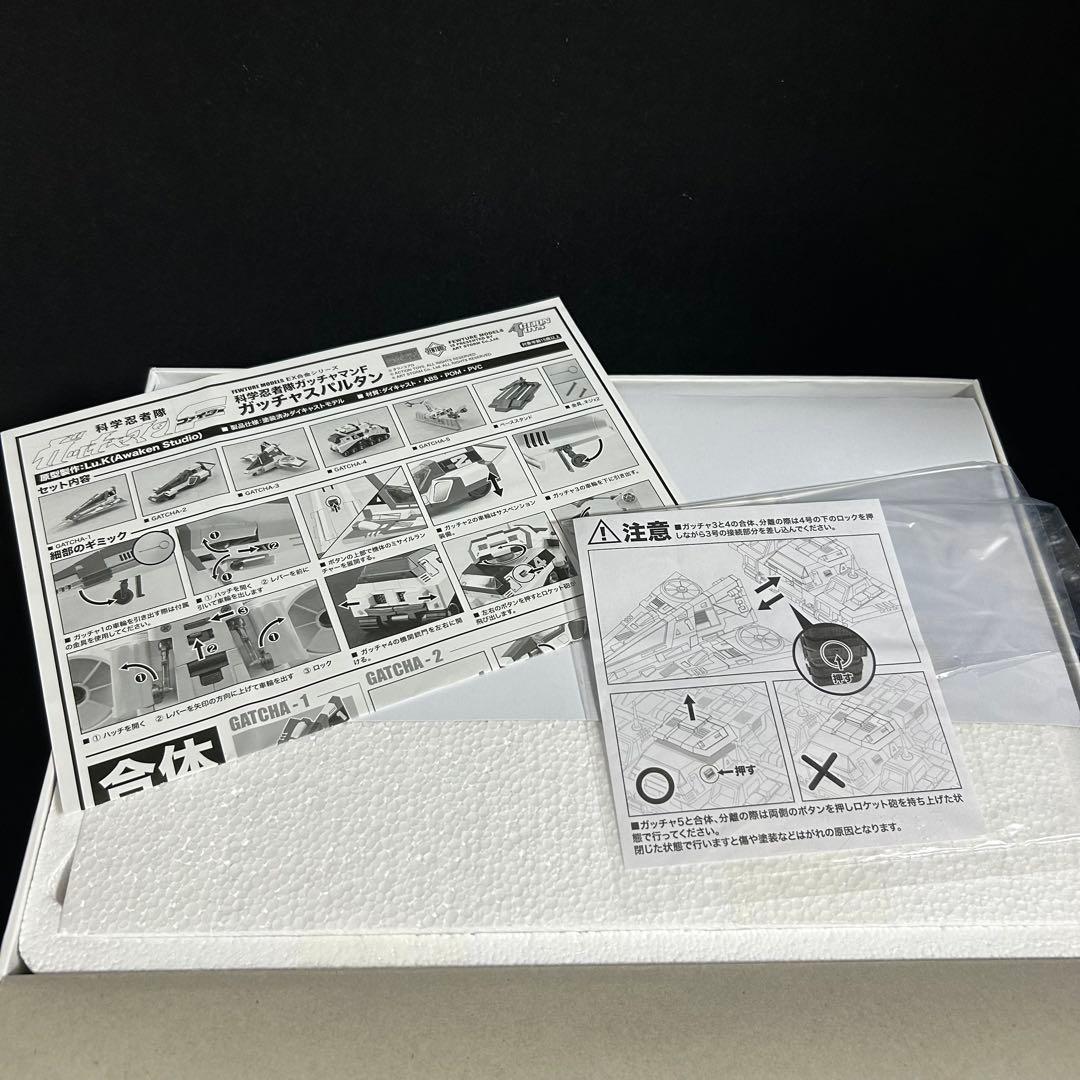 ArtStorm アートストームEX合金 ガッチャマンF ガッチャスパルタン