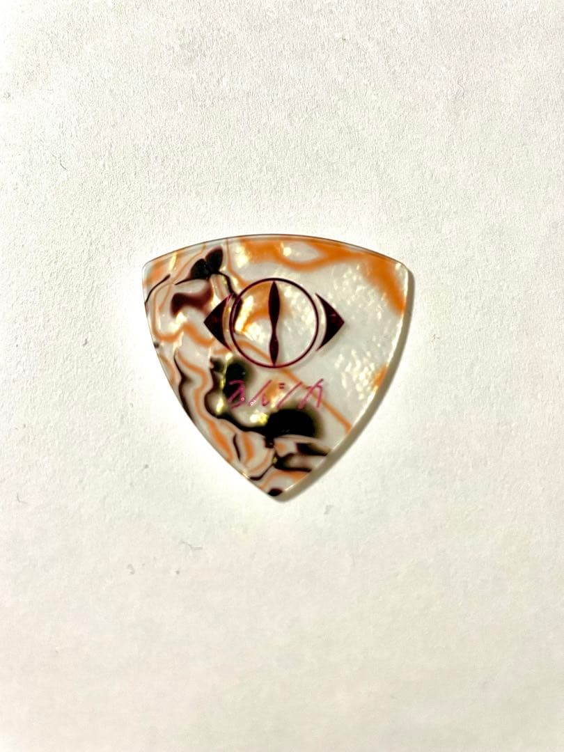 超希少】ヨルシカ ピック 月光再演 2022 後書き・FC会員限定 波紋 縞々