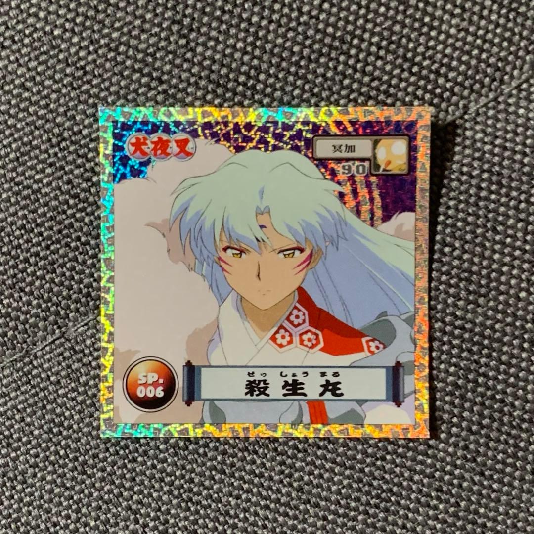 犬夜叉シールセット