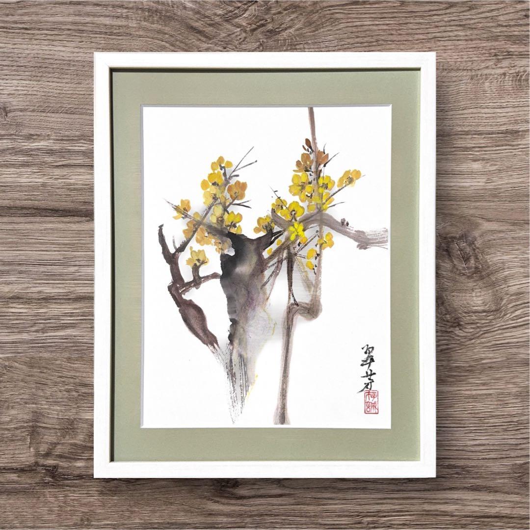 【古口翠芳/Suihou Koguchi】墨彩画　黄梅　木製額縁付き