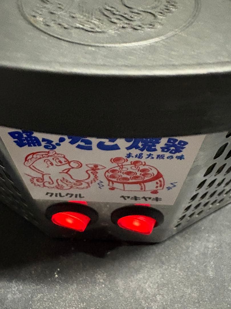 電気式 踊るたこ焼き器 2007年貴重品です、ぜひこのチャンスに