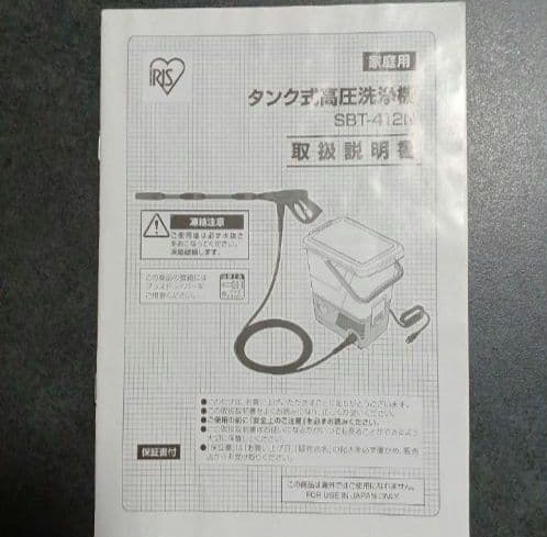 アイリスオーヤマ 高圧洗浄機 タンク 外壁 洗車 網戸 アウトドア 年末