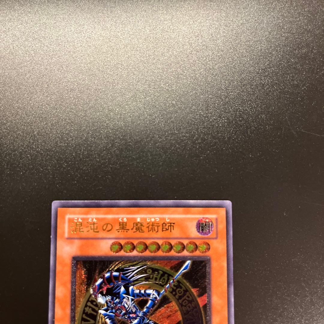 遊戯王カード 混沌の黒魔術師（レリーフ）