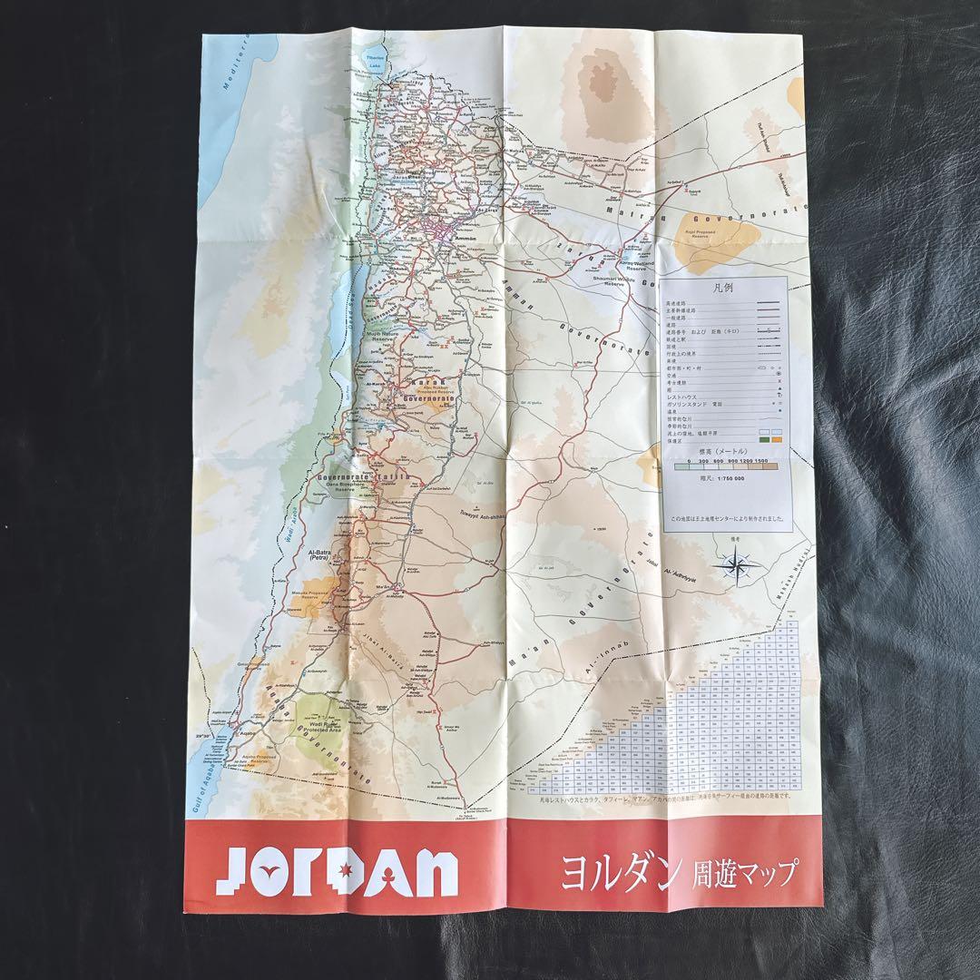 15袋セット】大きな地図つき ヨルダン館みんなで学ぼうパック【砂合計