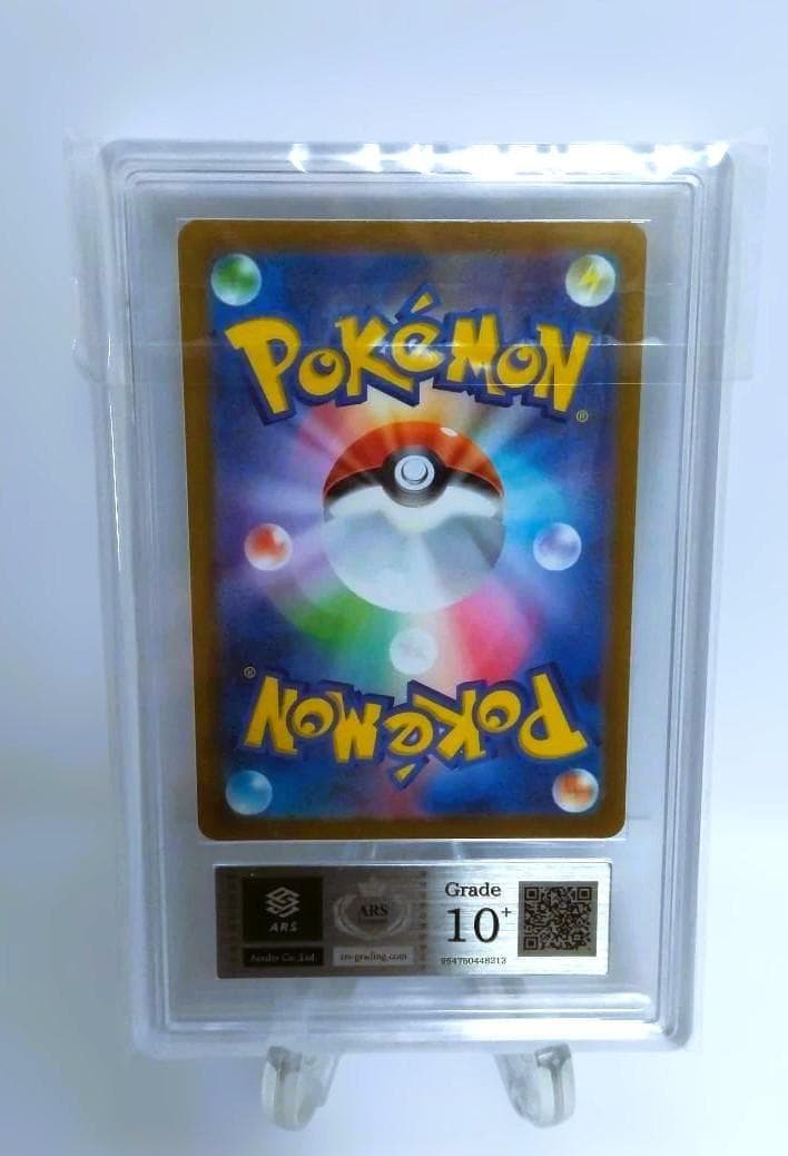 最高評価【ARS10プラス】コイキング AR 鑑定書付