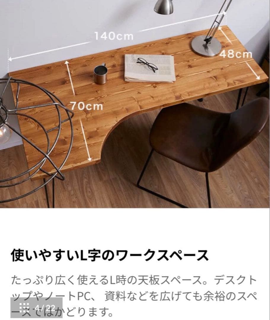 [幅140] ロウヤ L字デスク 天然無垢材使用 スチール脚