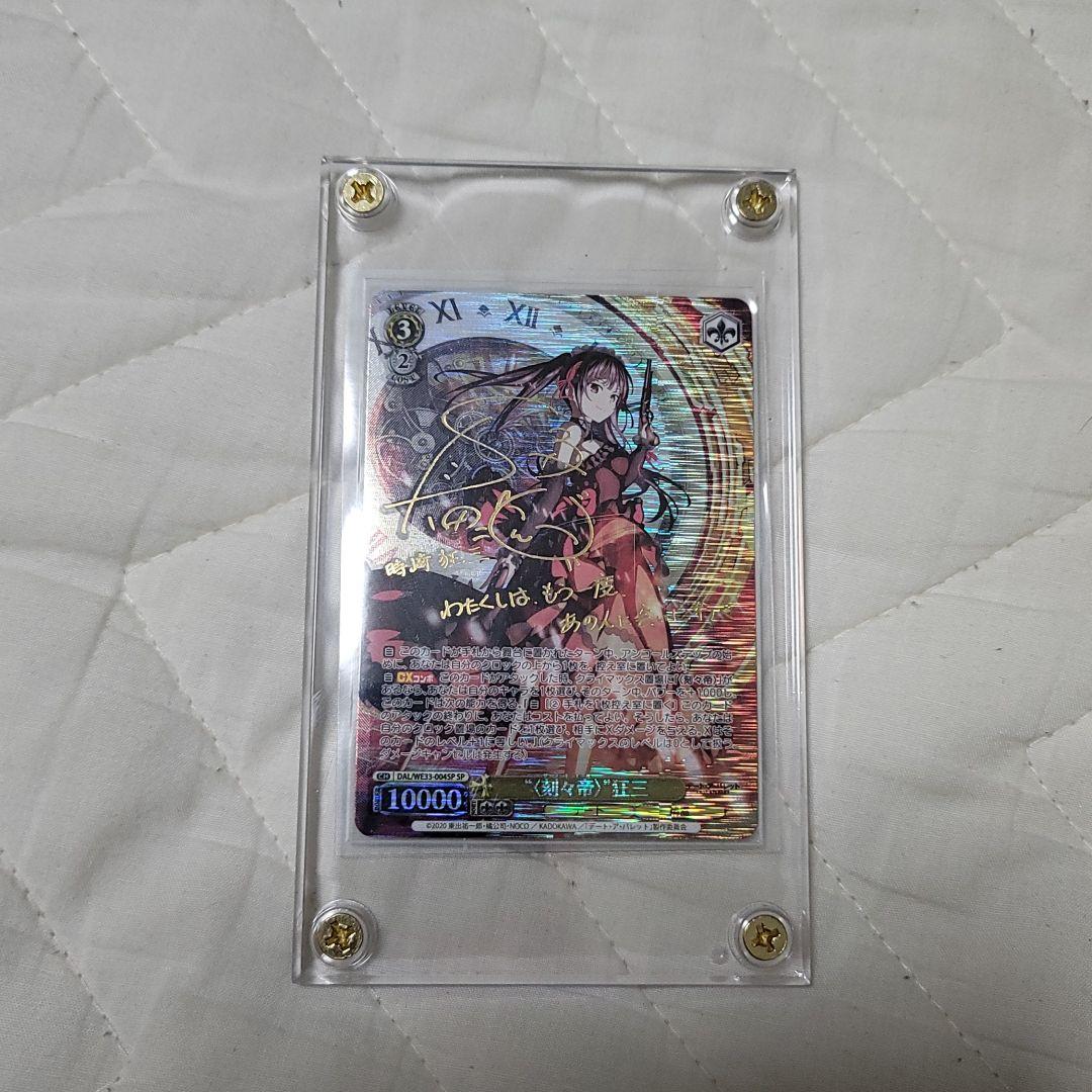 ヴァイスシュヴァルツ デートアバレット 時崎狂三 SP サイン