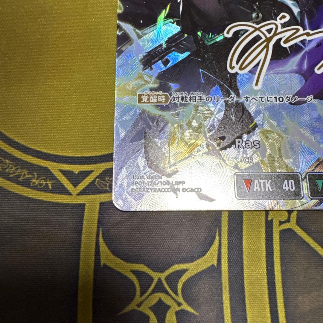 Ras LRPP クロススターズ　XrossStars