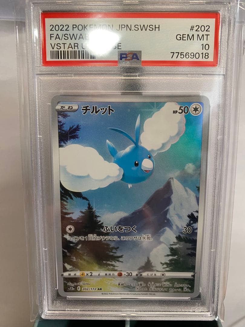 ポケモンカード VSTARユニバースAR 9枚セットピカチュウリオルGODパック