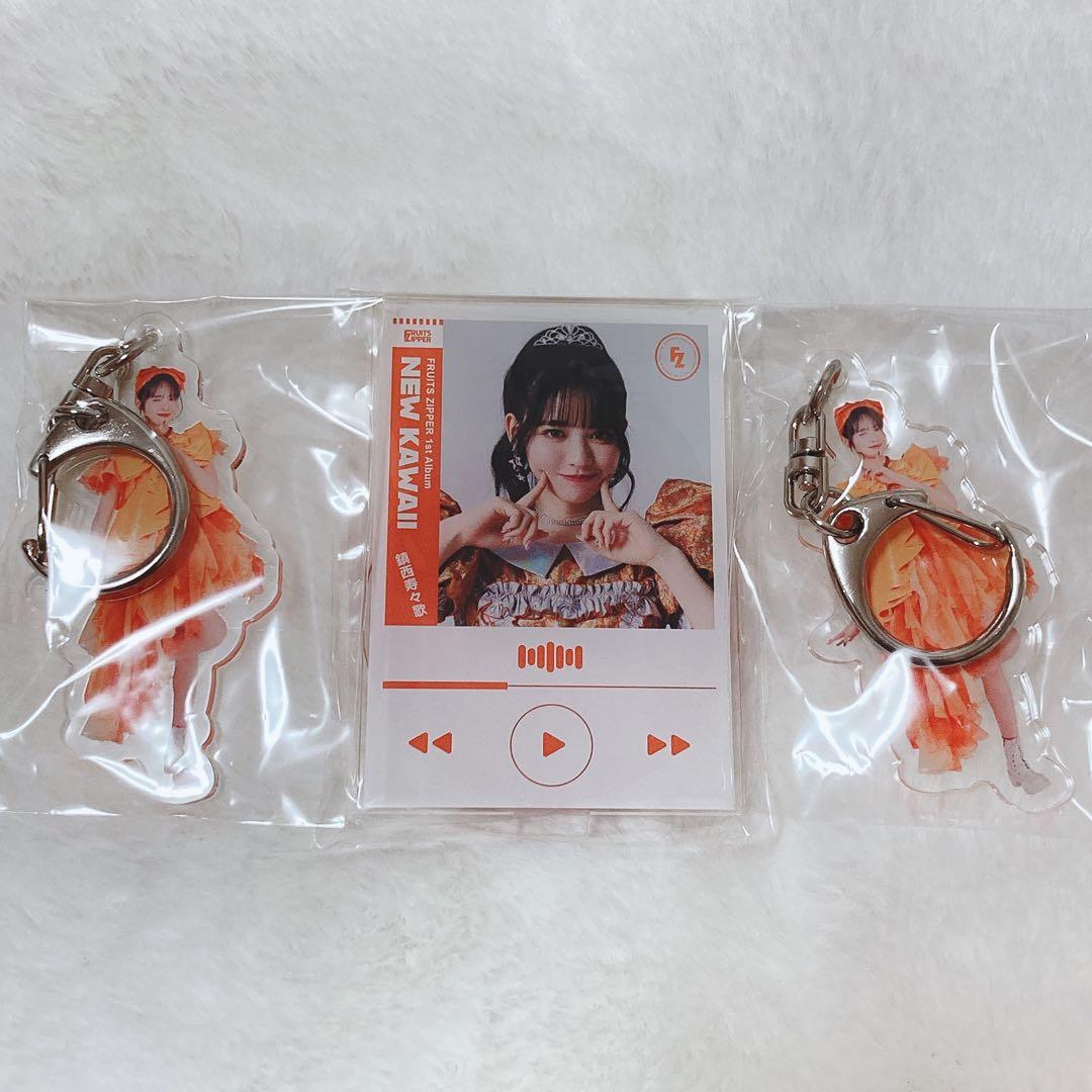 FRUITSZIPPER 鎮西寿々歌 アクキー・アクスタ - メルカリ