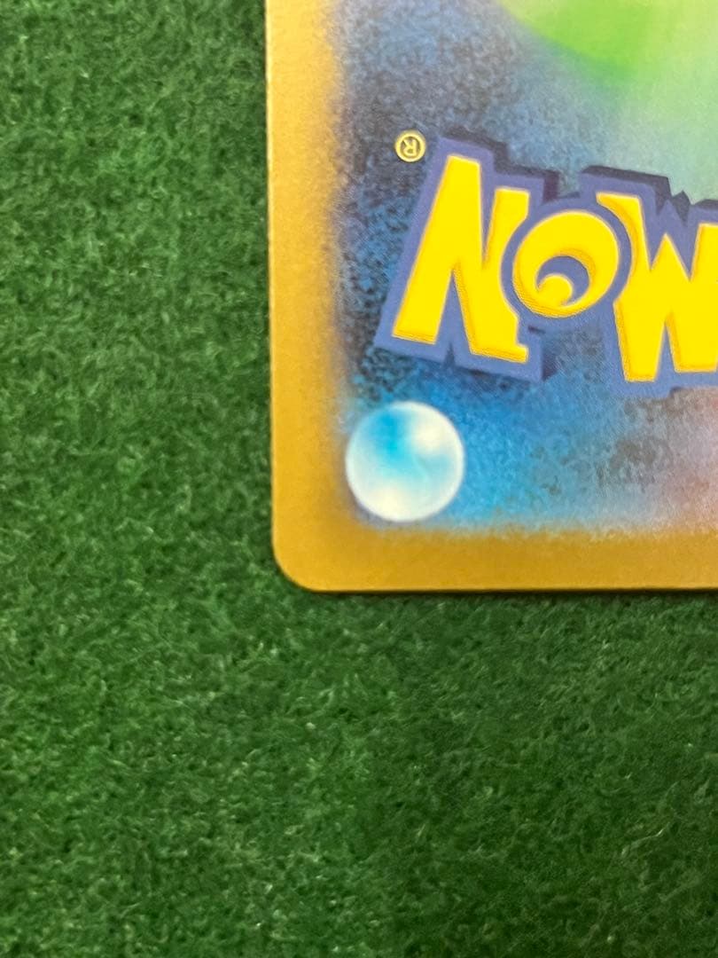 極美品　メガサーナイトEX MUR