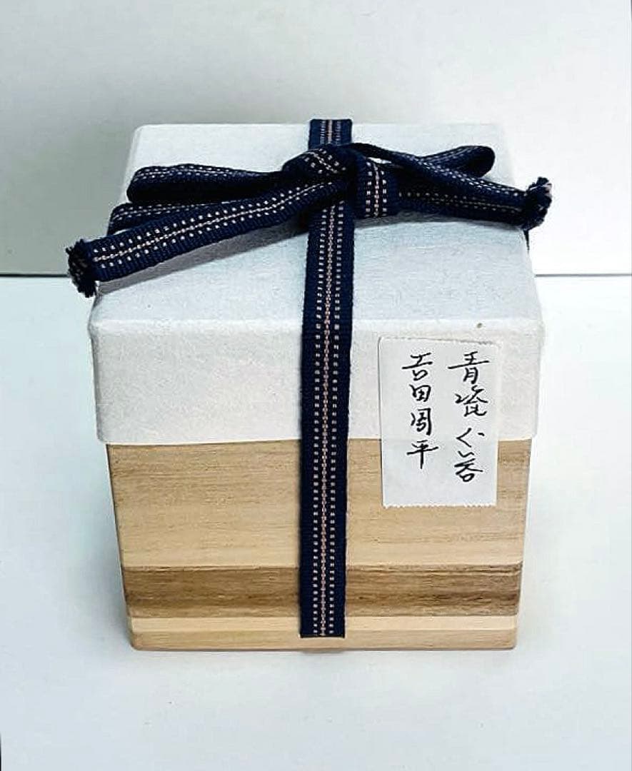 新品未使用 吉田周平 青瓷 ぐい呑み 共箱つき - メルカリ