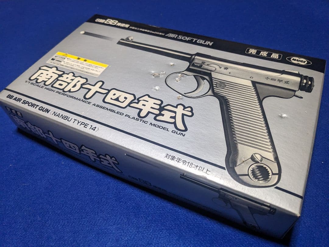 【絶版品】東京マルイ 南部十四年式 エアガン（美品）