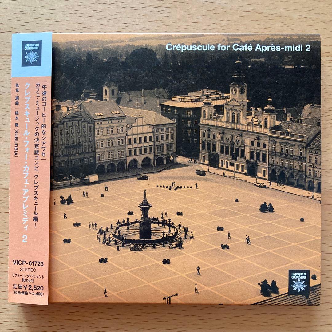 アプレミディ～午後～