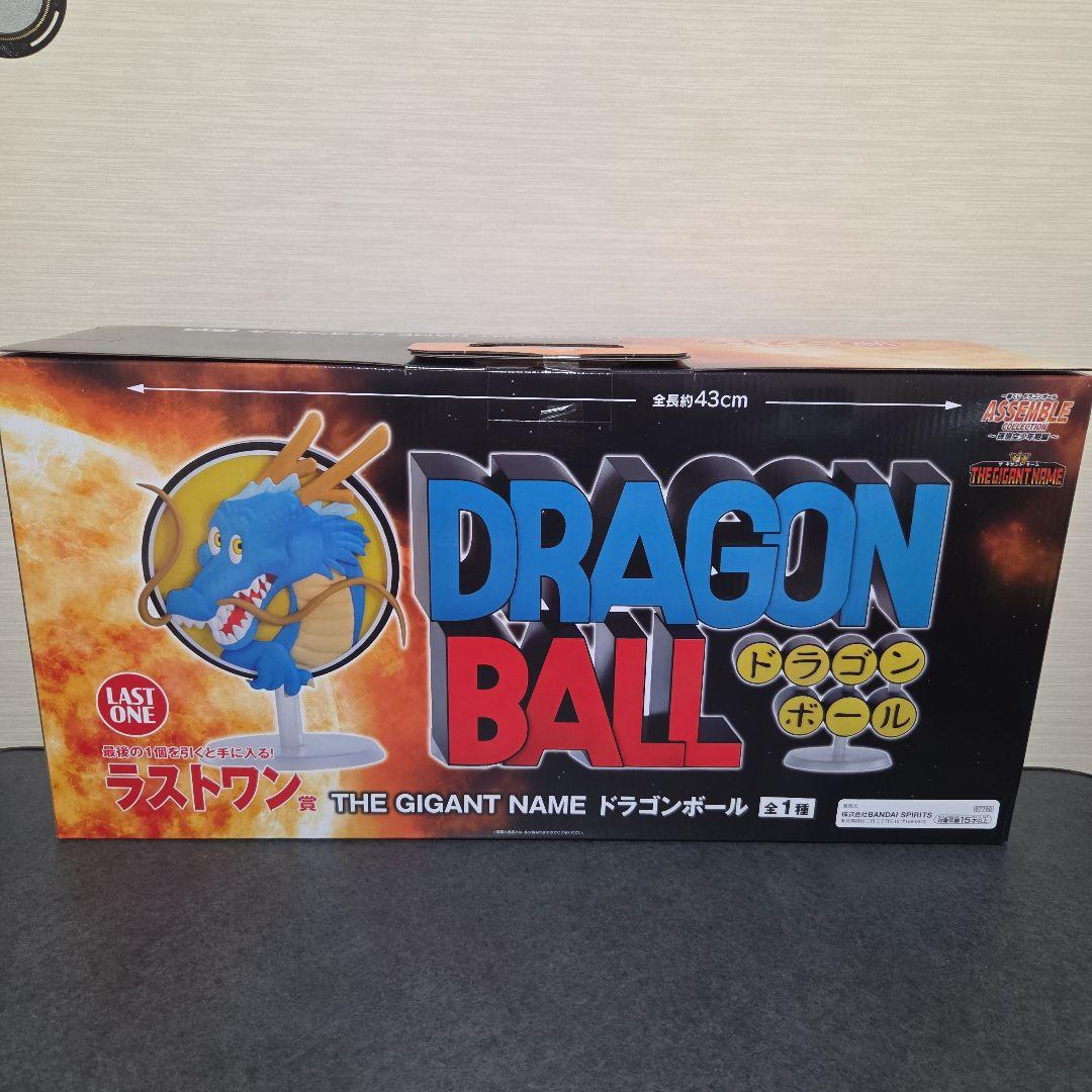 ドラゴンボール ギガントネーム - メルカリ
