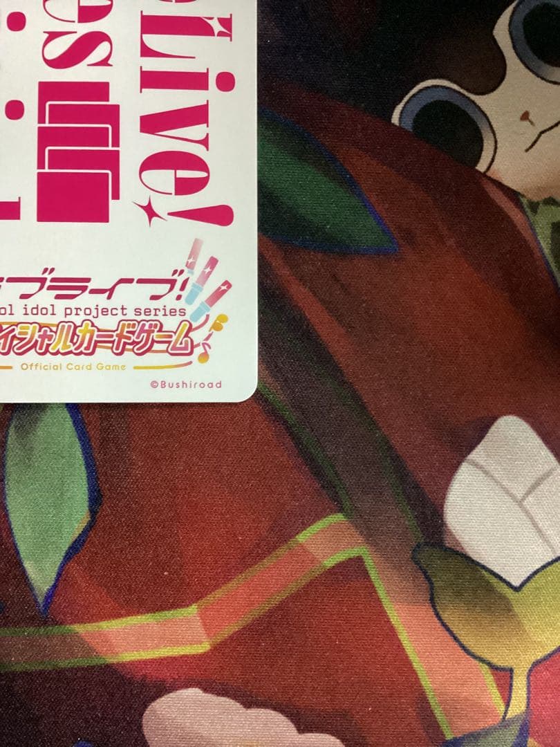 ラブカ 上原歩夢 SEC サイン