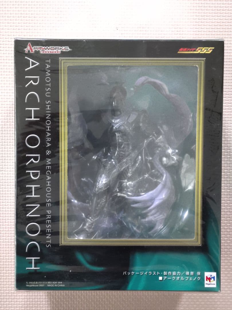 アートワークスモンスターズ オルフェノク ウルフ ＆ アーク 未開封 2