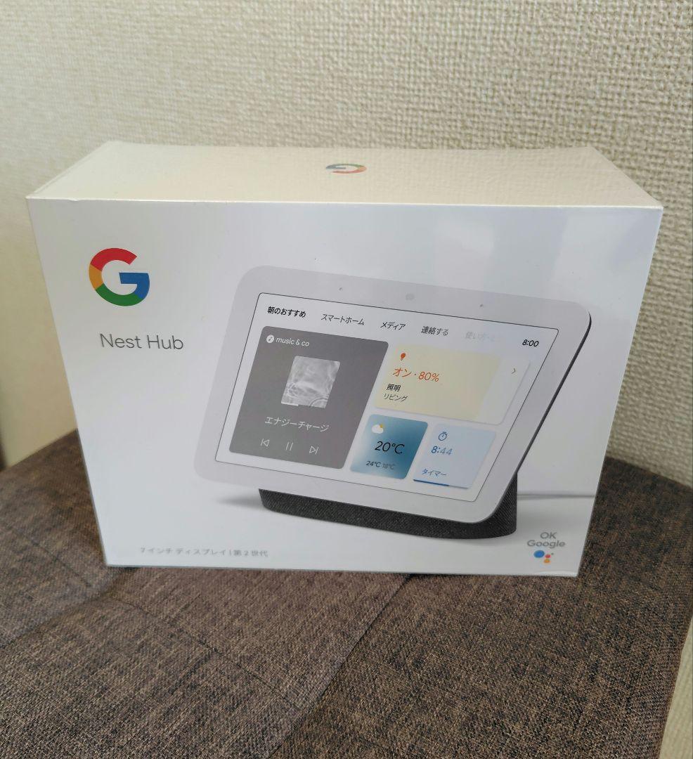 Google Nest Hub 第2世代 新品未開封 - メルカリ