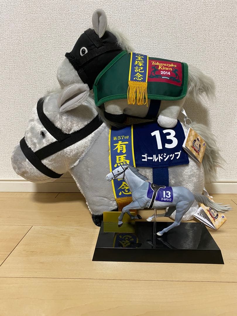 ゴールドシップ　ぬいぐるみとリアルフィギュアセット【サラブレッドコレクション】