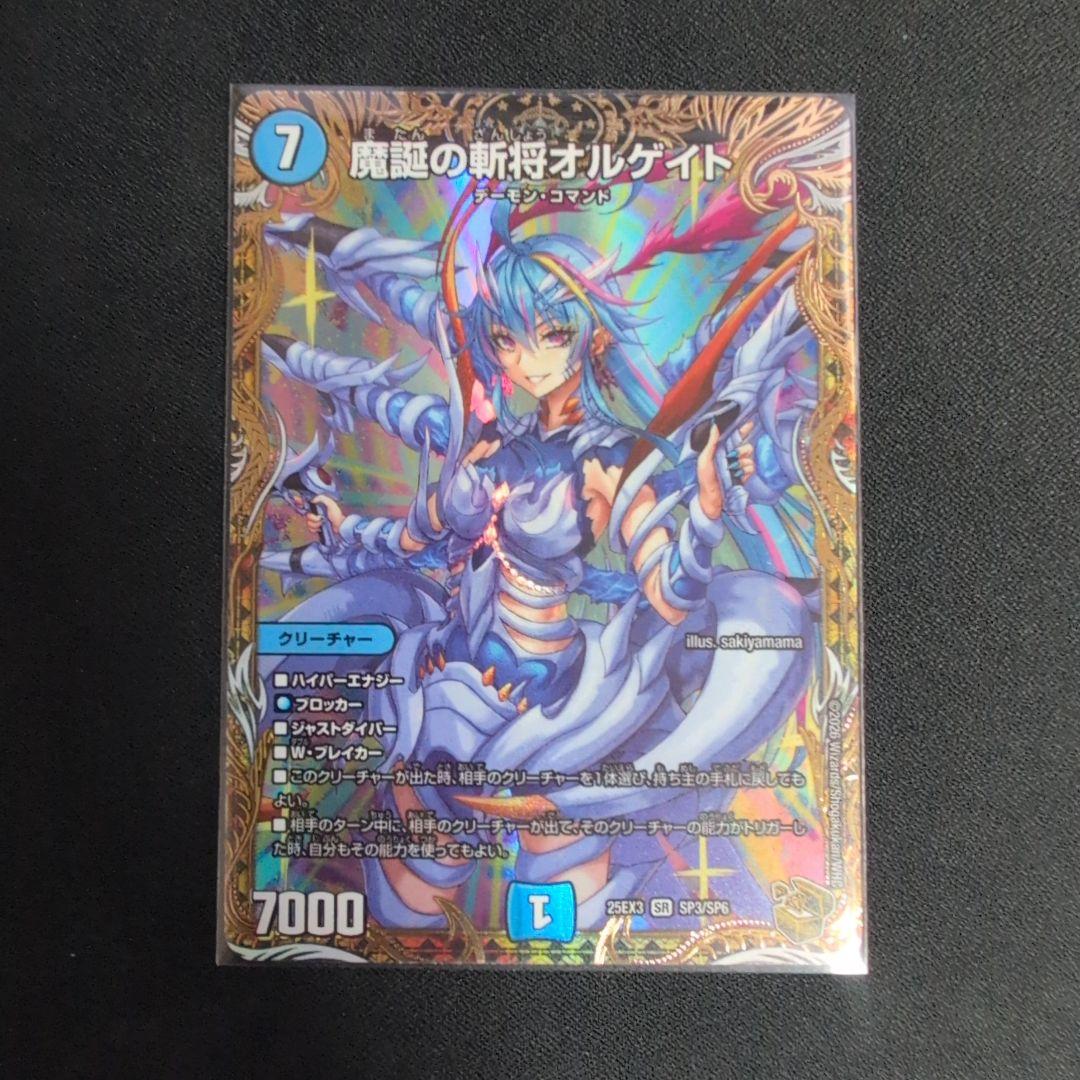 魔証の執将オルゲイト 金トレジャー - メルカリ