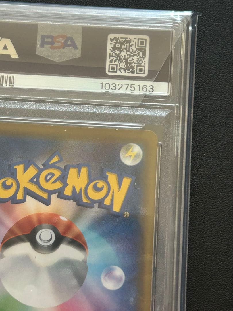 み*ん様 Pikachu & Zekrom GX #101 PSA NM-MT