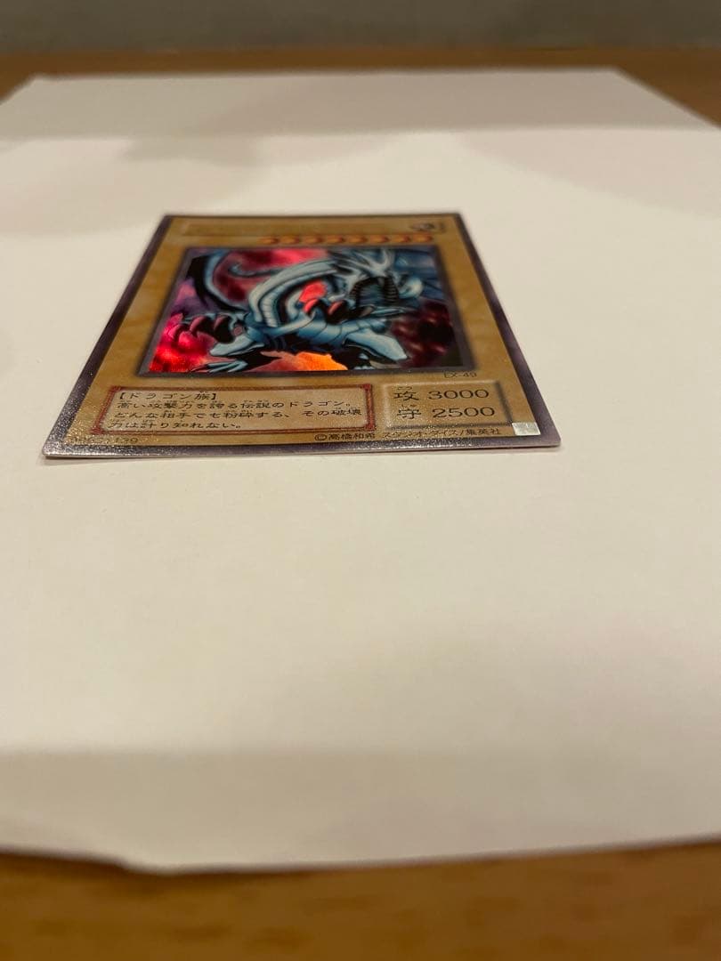 青眼の白龍 3000攻撃 2500守備 - メルカリ