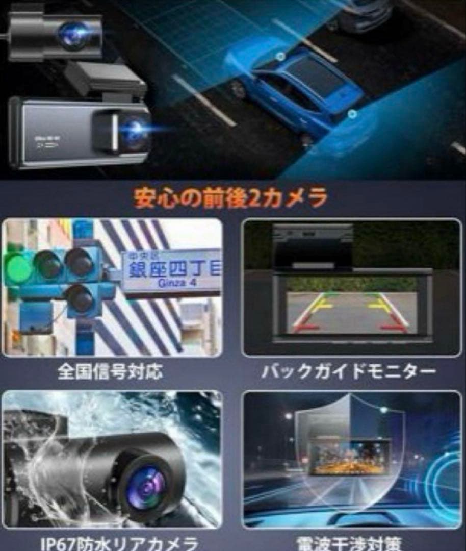 ドライブレコーダー 前後カメラ WiFi接続 4K