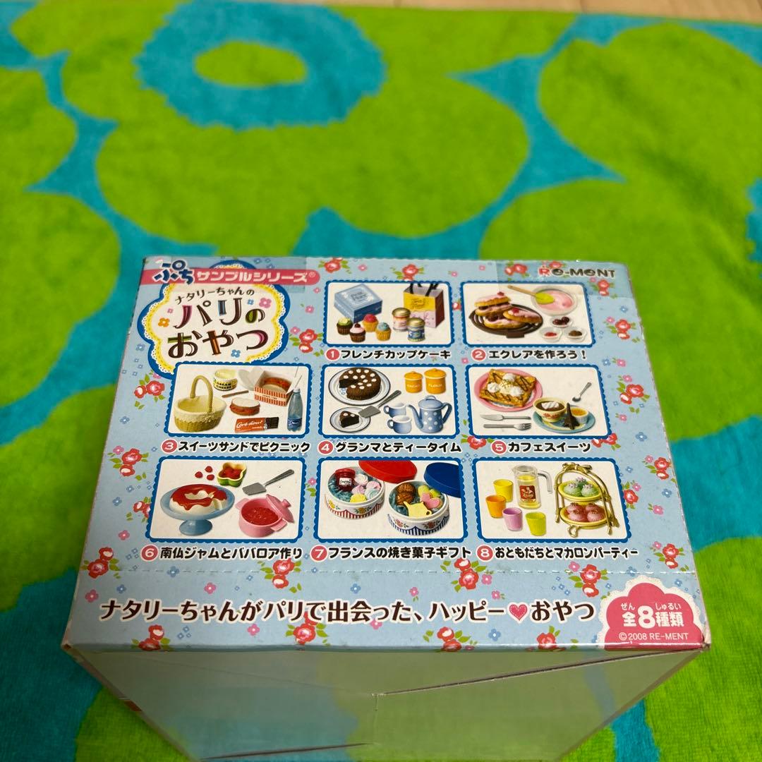 ナタリーちゃんのパリのおやつ 全8種セット リーメント ぷちサンプル
