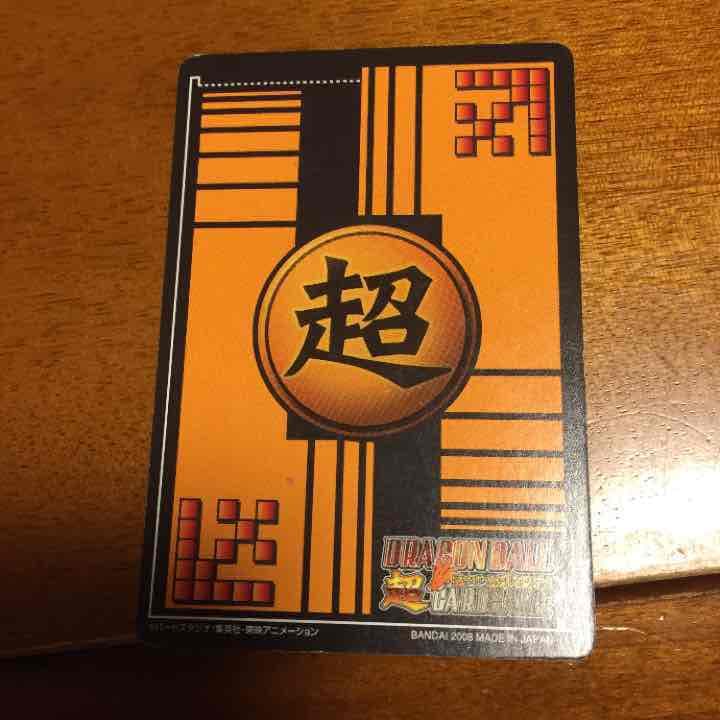 ドラゴンボールスーパーカード、値段提示お願いします、