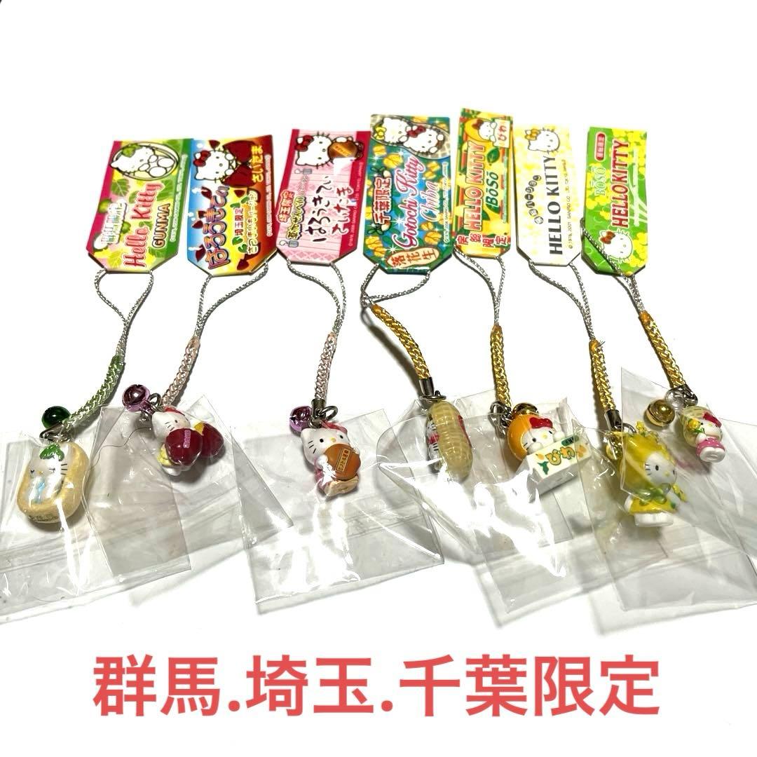 ご当地キティ根付ストラップ84個まとめ売り