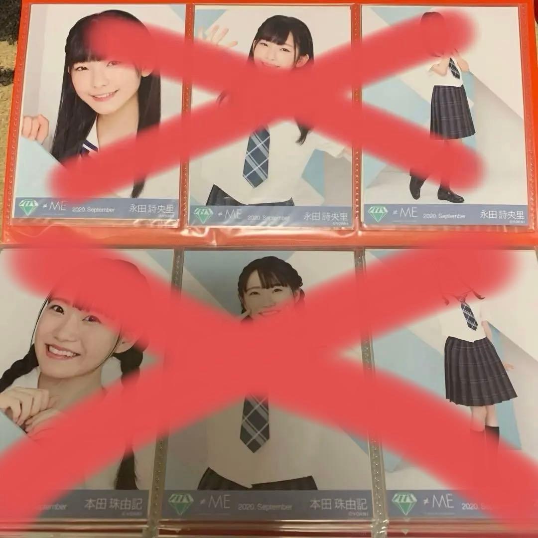 ノイミー 永田詩央里 本田珠由記