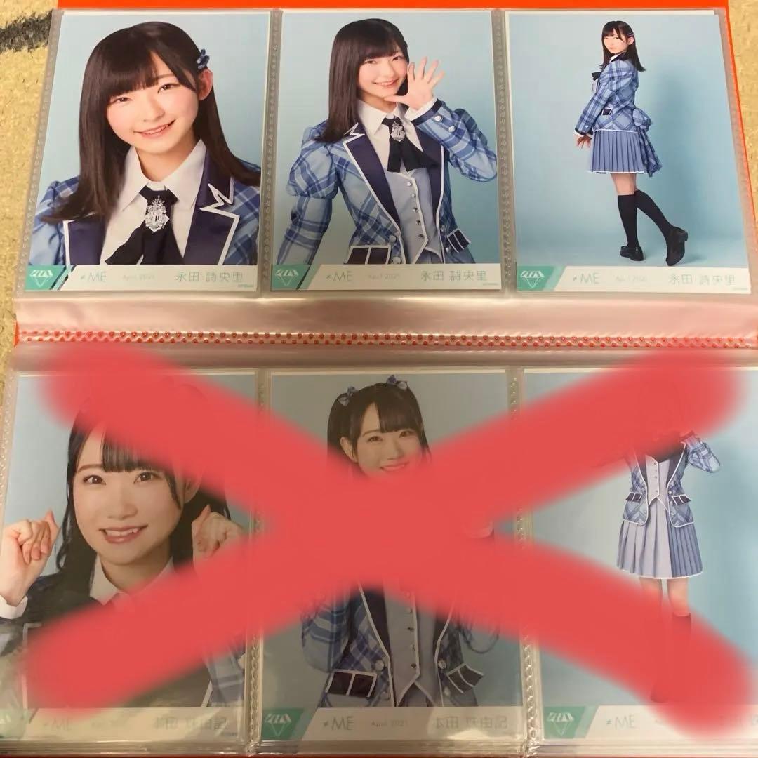 ノイミー 永田詩央里 本田珠由記