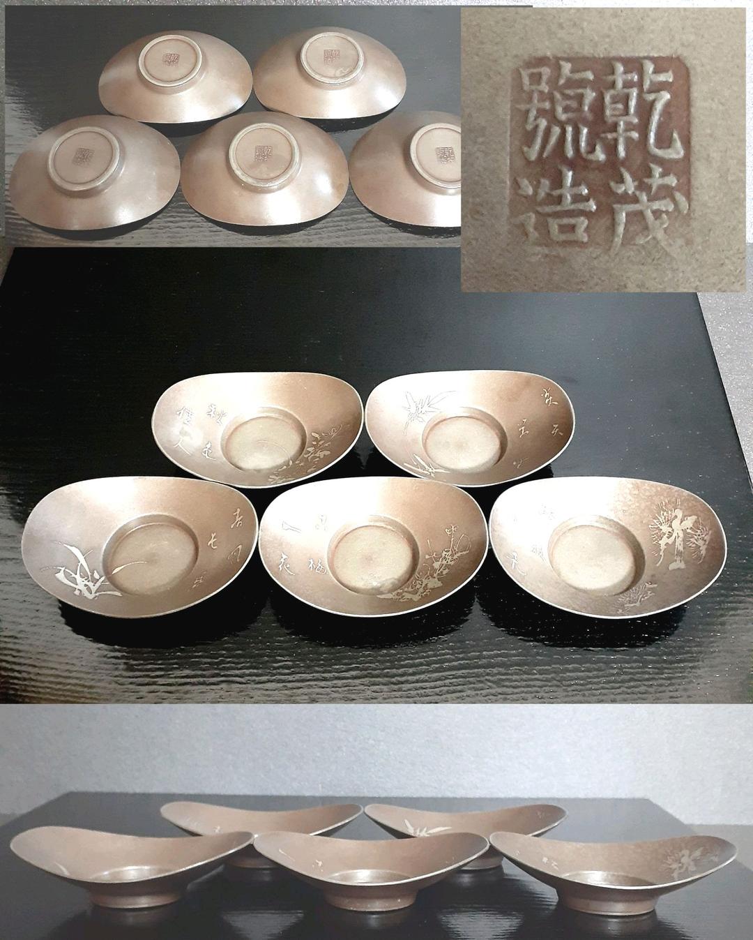 古錫茶托【乾茂號造 乾茂号造】五君子文様 茶托 五