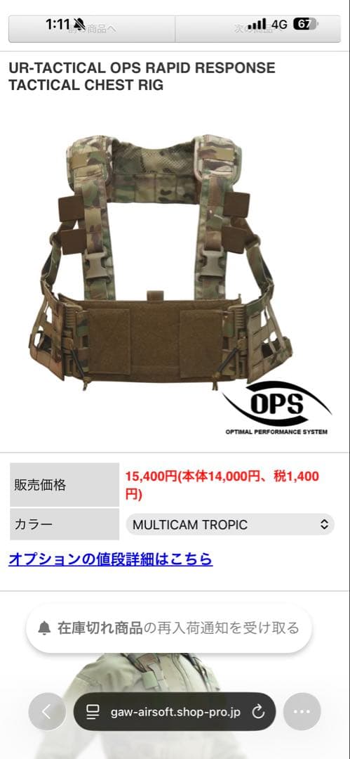 UR-Tactical OPS チェストリグ 各種ポーチ マルチカムトロピック