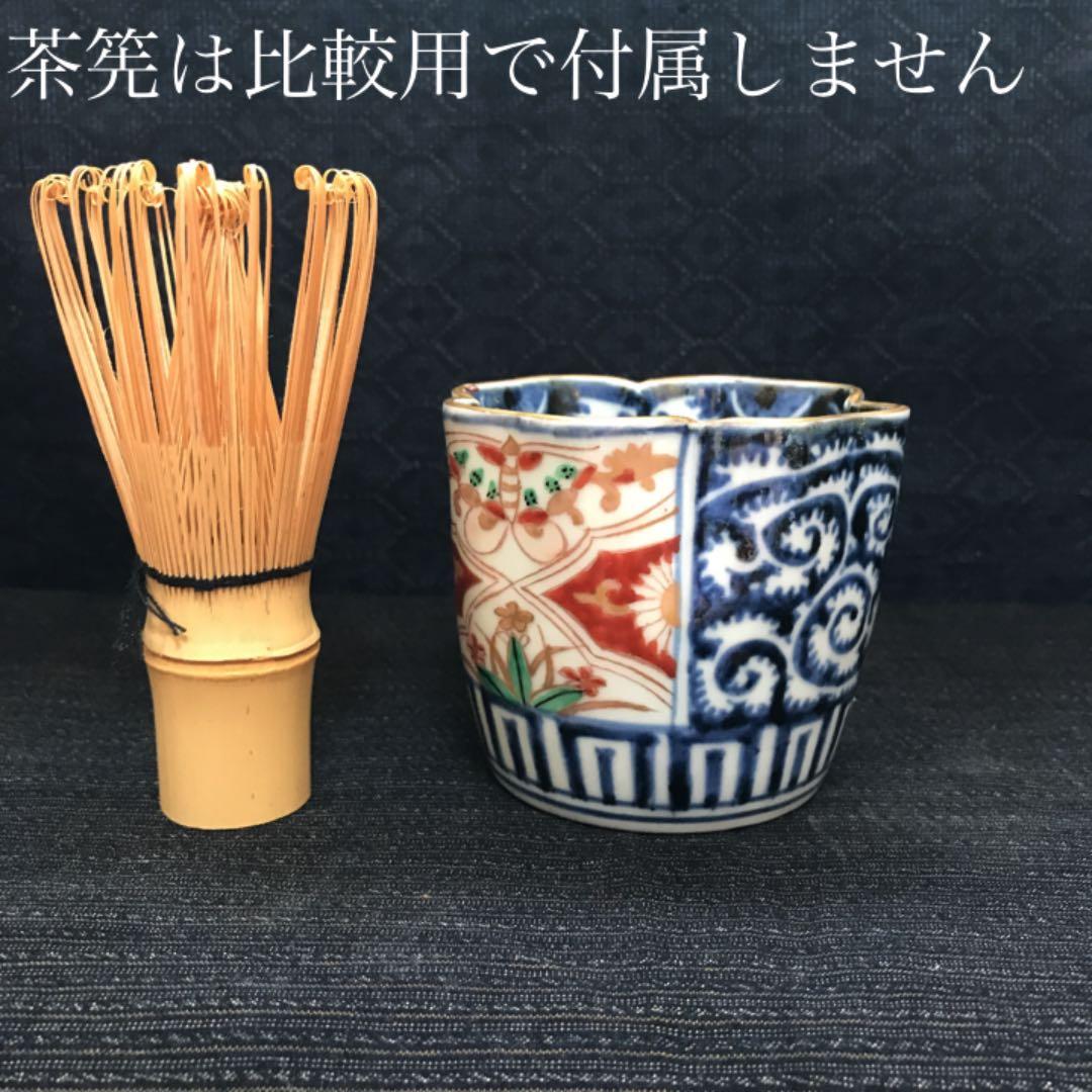 珍品 江戸期 古伊万里 蝶・逆唐草文木瓜形蕎麦猪口 本物保証 - メルカリ
