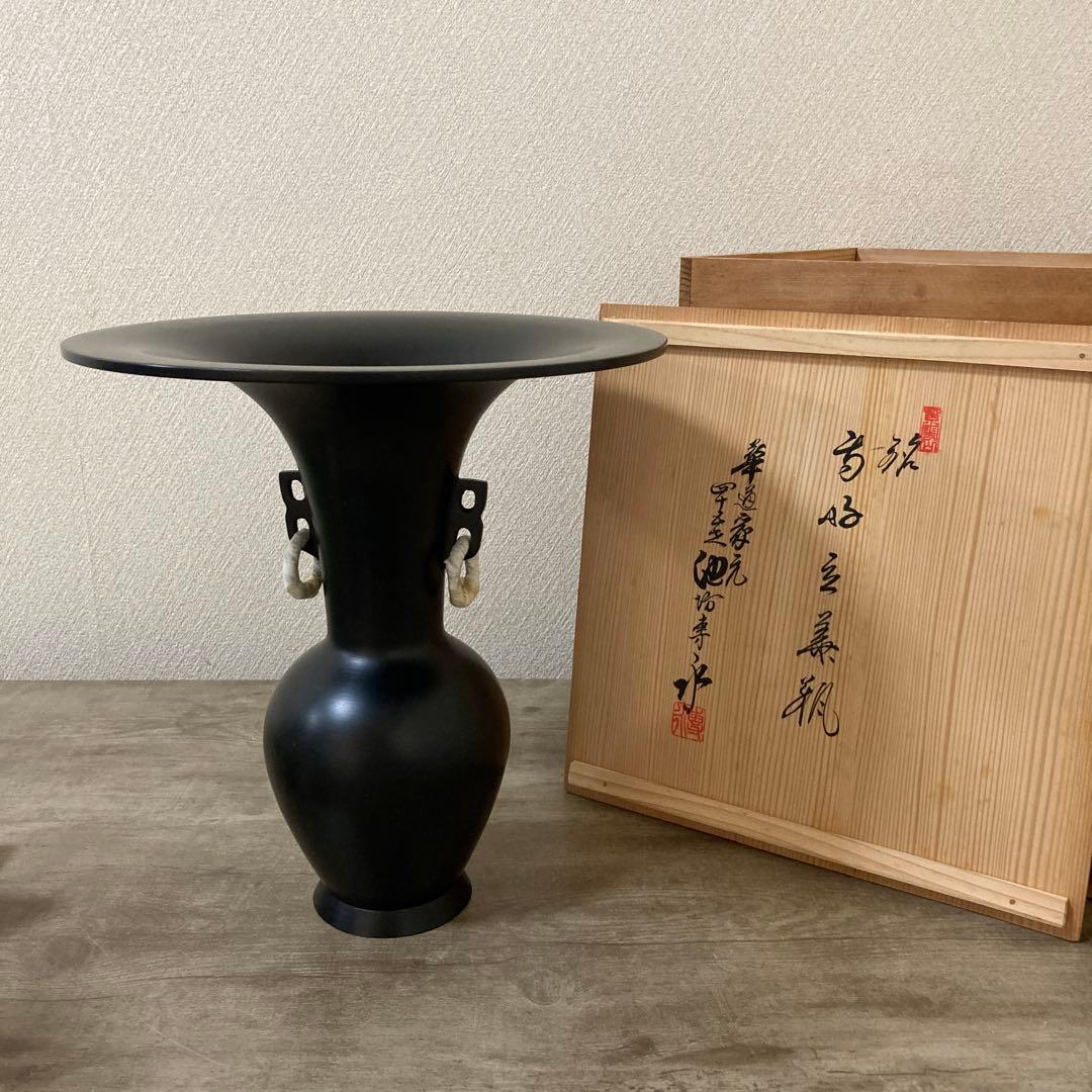 池坊専永 専好立花瓶 華道家元四十五代 花押印 紫雲