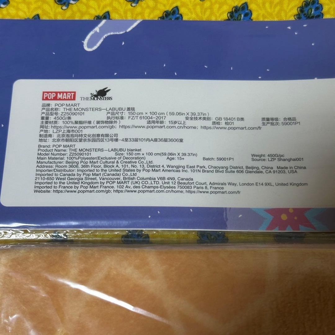 POP MART ポップマート カタール限定 ラブブ LABUBU ブランケット