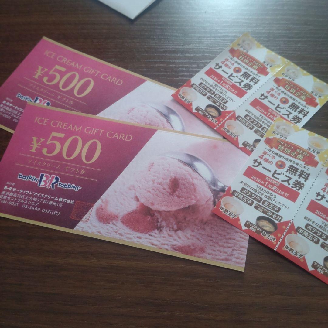 ホットトイズ　ロケット　Volume2　ギフト券等おまけ付き