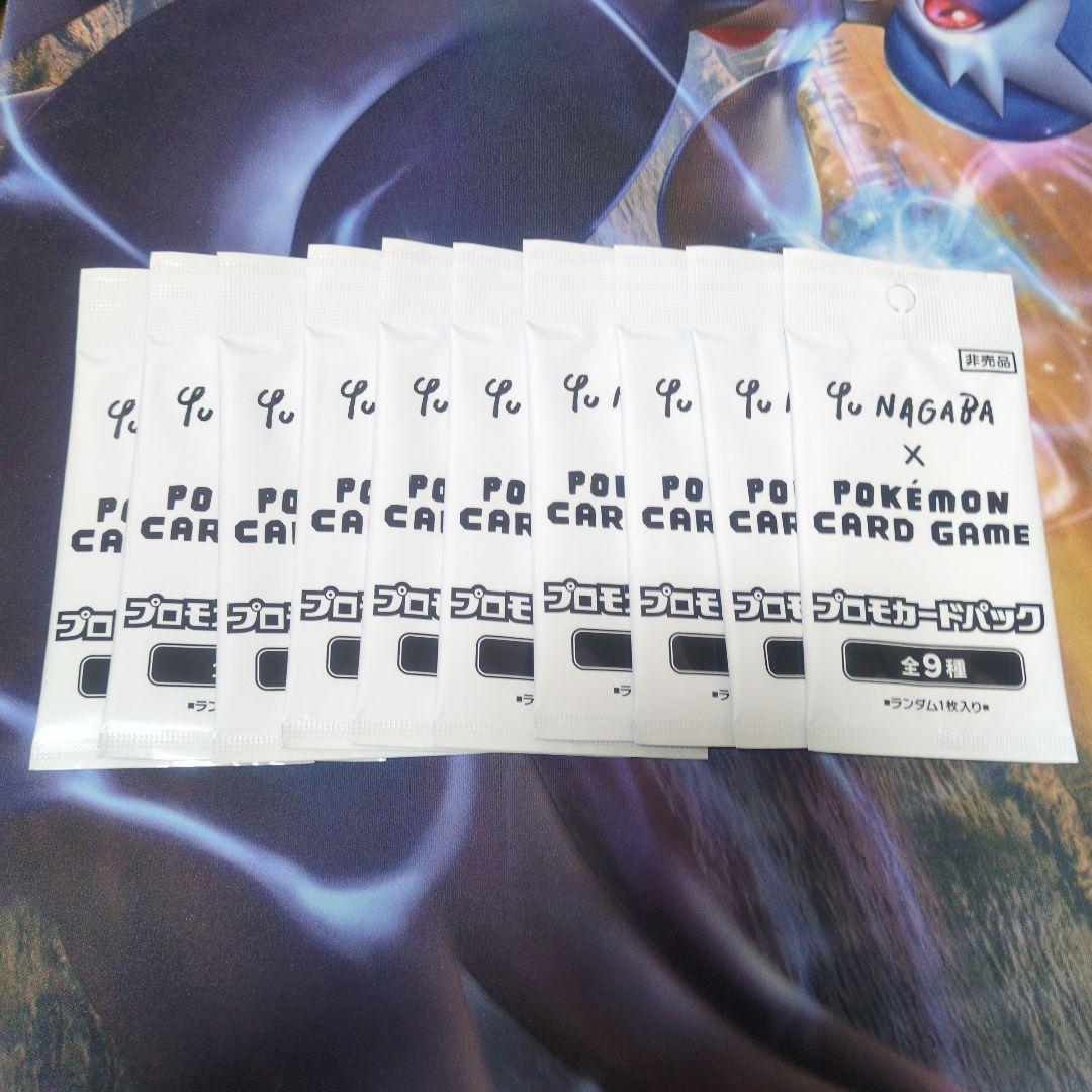 ポケモンカード　長場雄　プロモ　未開封　10パック Yu Nagaba ポケモンカードパック 10パック 未開封 未サーチ Yu Nagaba