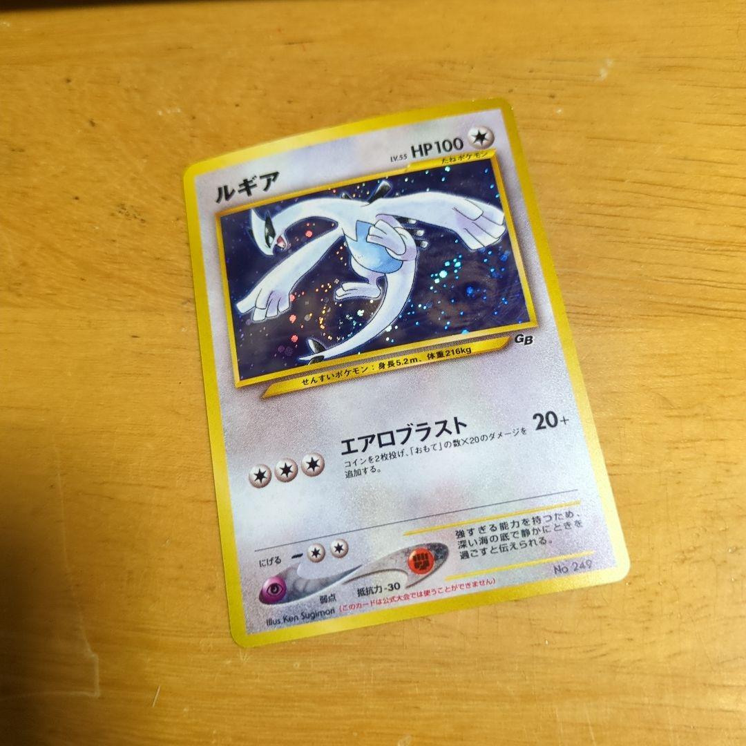 ポケモンカード 旧裏 ルギア LV.55 GB プロモ 渦巻